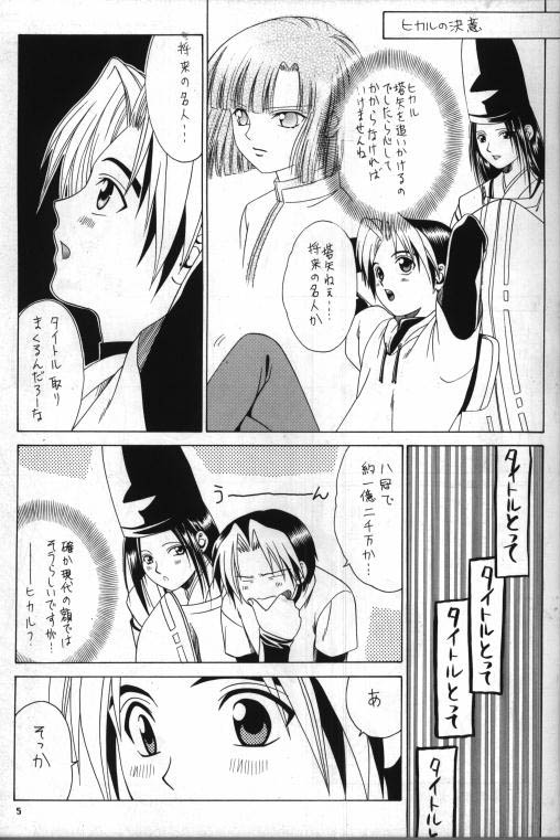 Gekka no Hana page 2 full