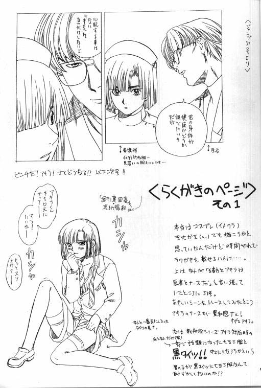 Gekka no Hana page 5 full