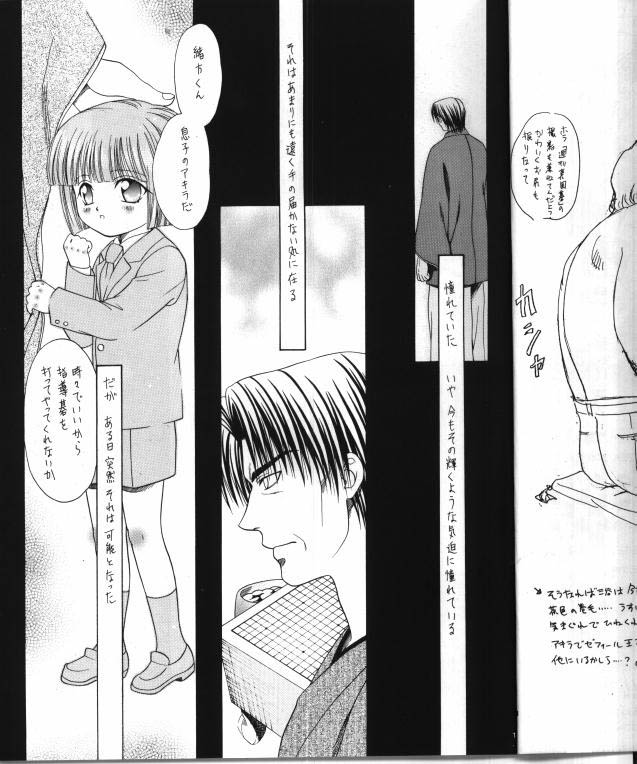 Gekka no Hana page 7 full