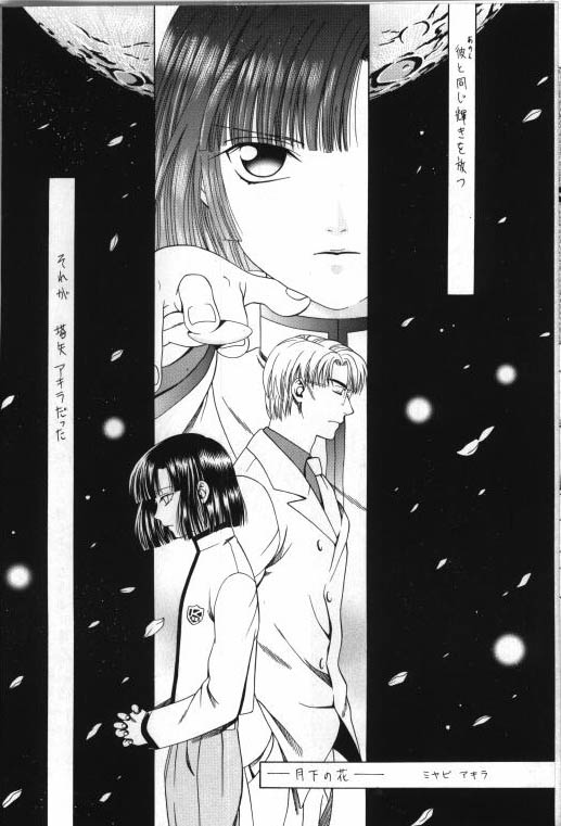 Gekka no Hana page 8 full