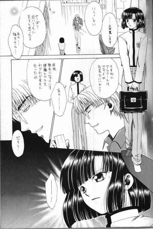 Gekka no Hana page 9 full