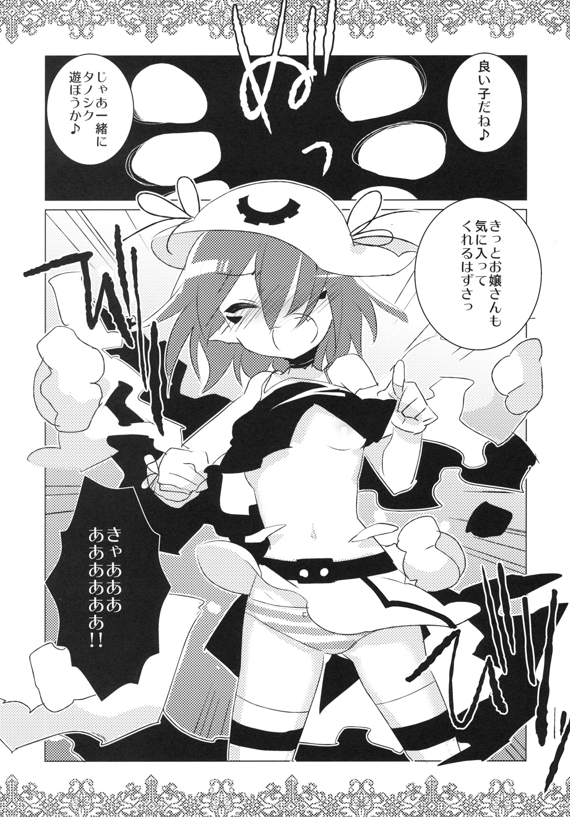 Yumekuikui page 6 full