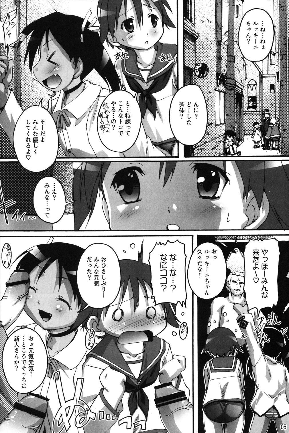Kanzen Nenshou 19 Dou Mite mo Pantsu da yo ne? page 6 full