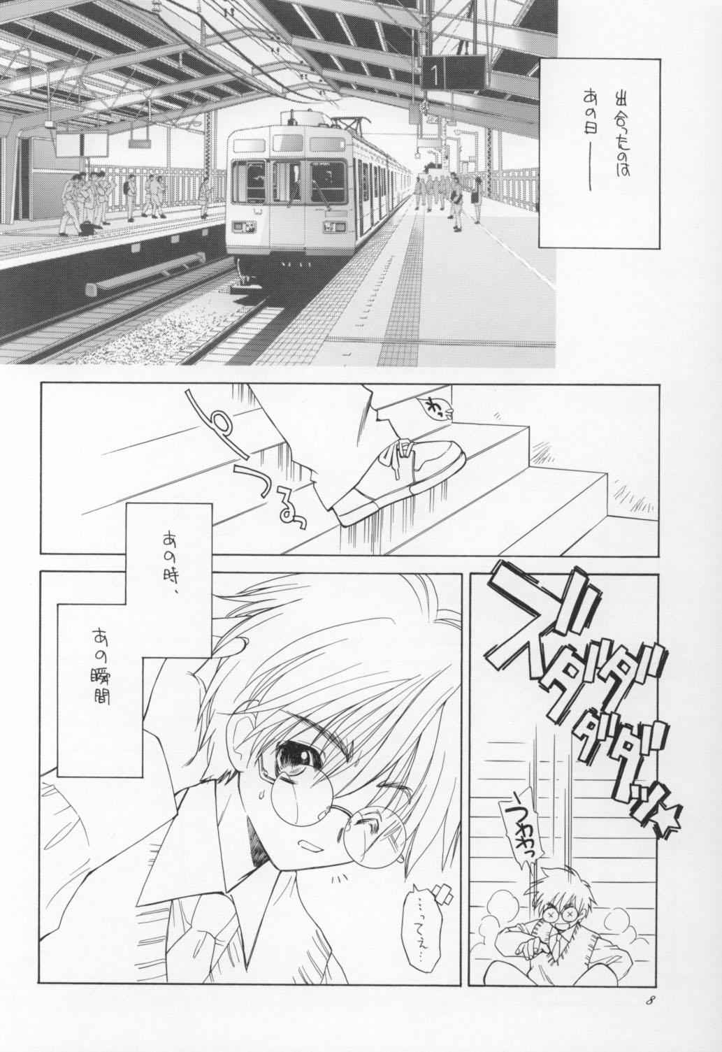 Kindan no Jogakuin page 7 full