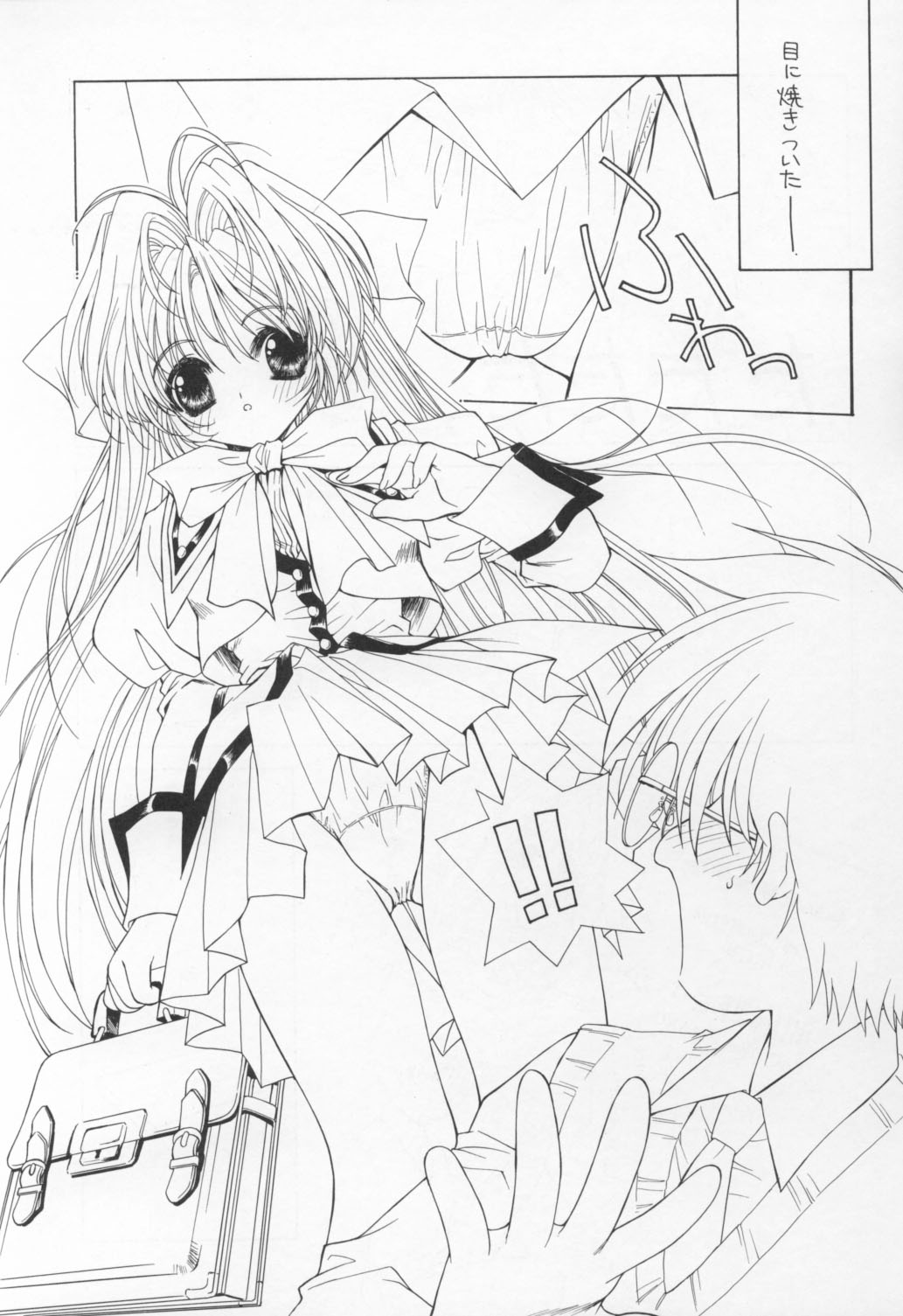 Kindan no Jogakuin page 8 full