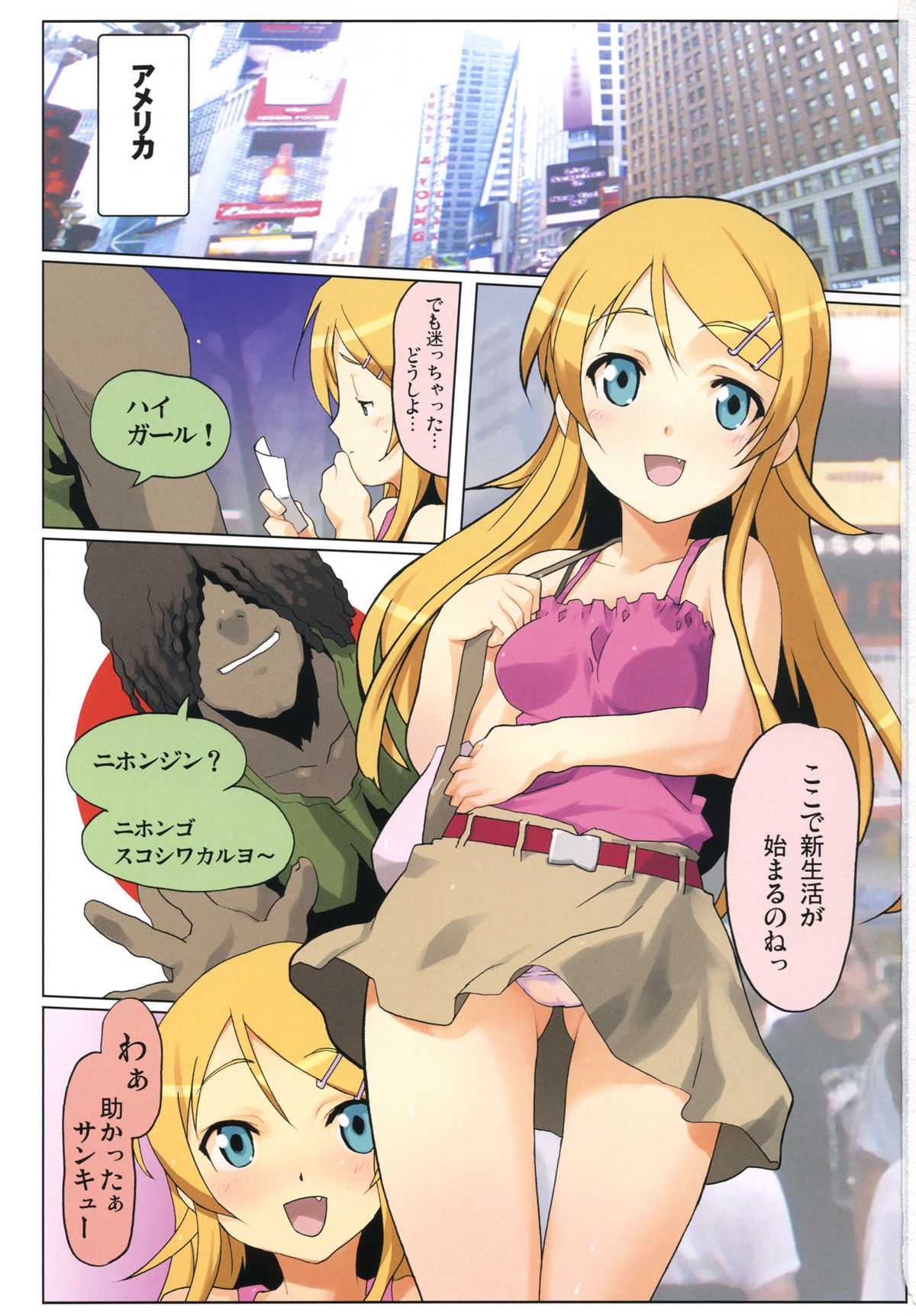 Ura Neko page 2 full