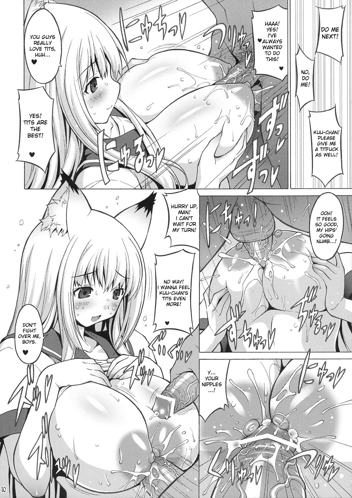 Wagaya no Chichikami-sama. page 9 full