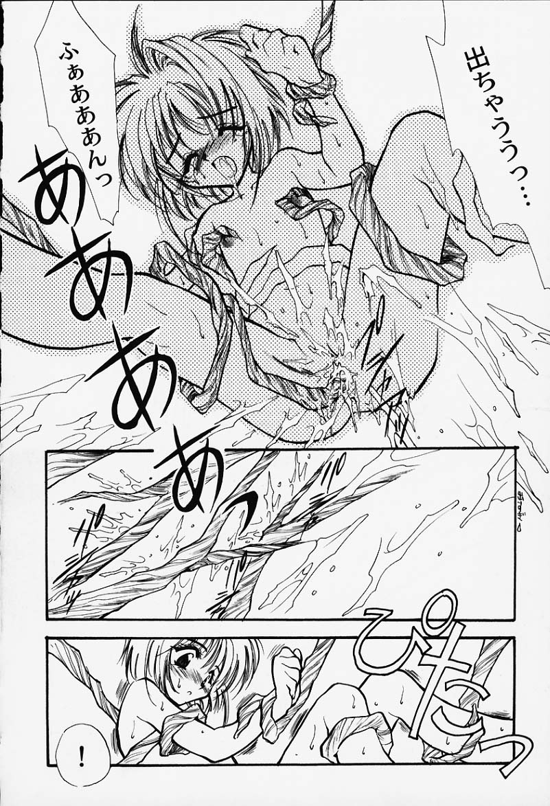 Kagaku Manga Jumoku no Kimochi page 10 full