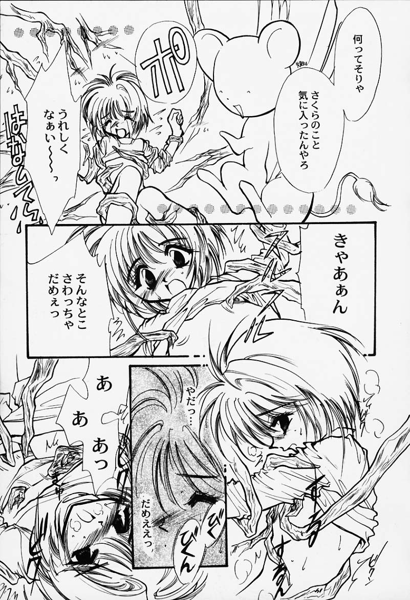 Kagaku Manga Jumoku no Kimochi page 3 full