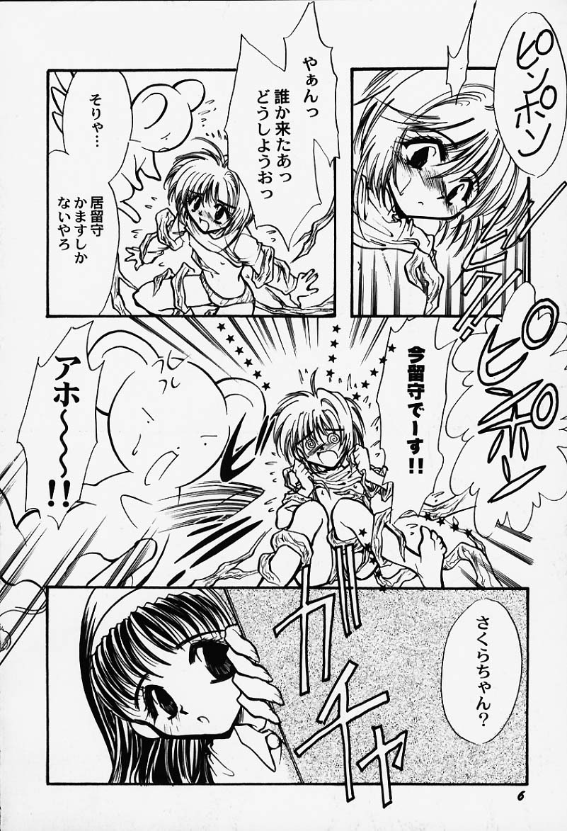 Kagaku Manga Jumoku no Kimochi page 4 full