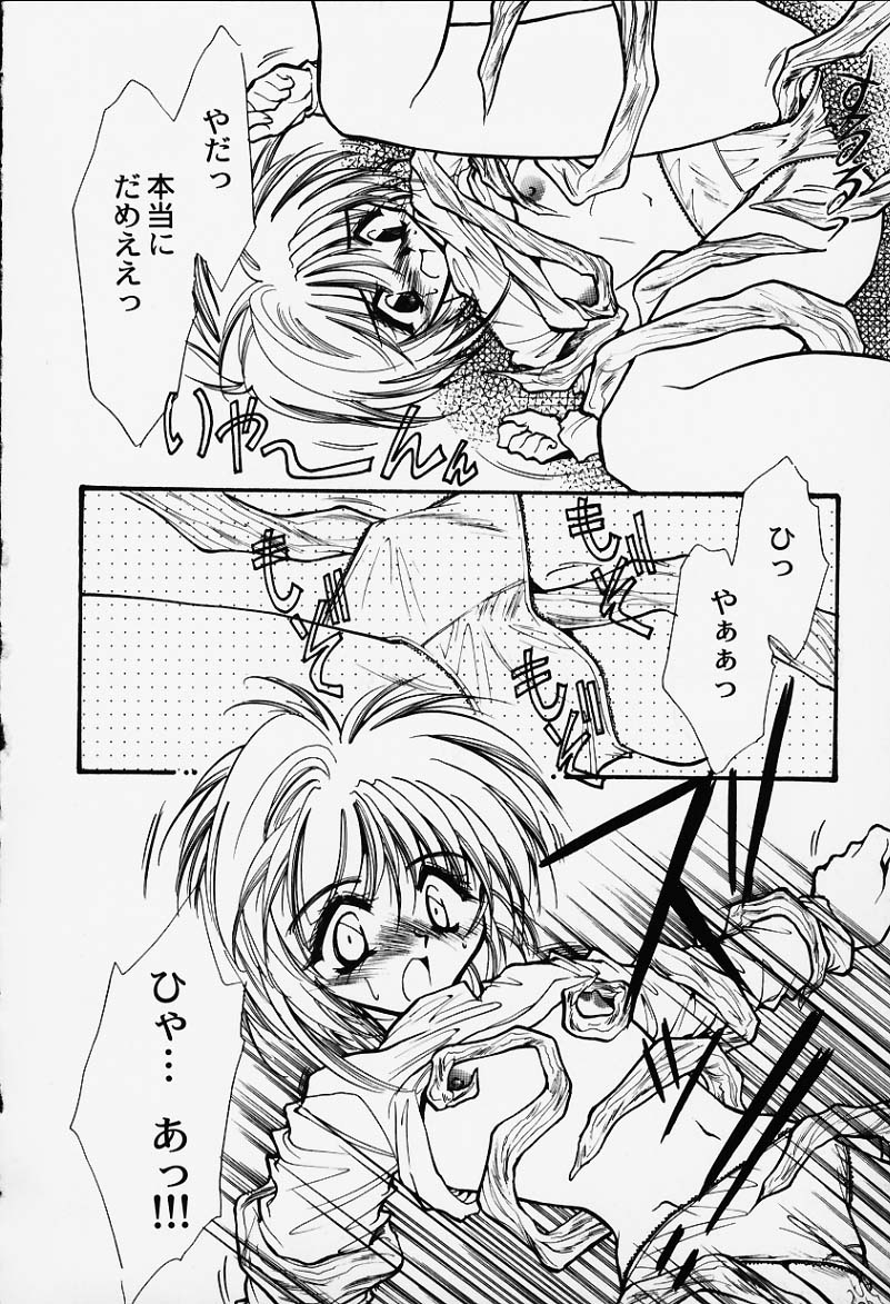 Kagaku Manga Jumoku no Kimochi page 6 full