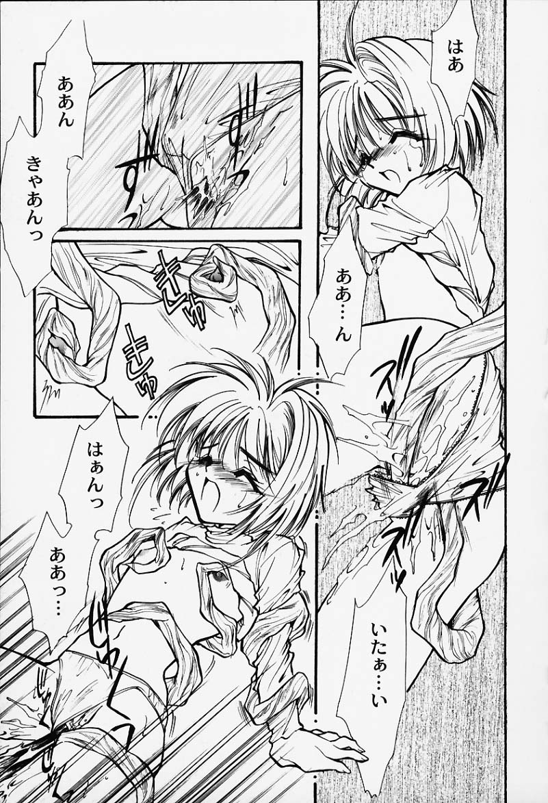 Kagaku Manga Jumoku no Kimochi page 7 full