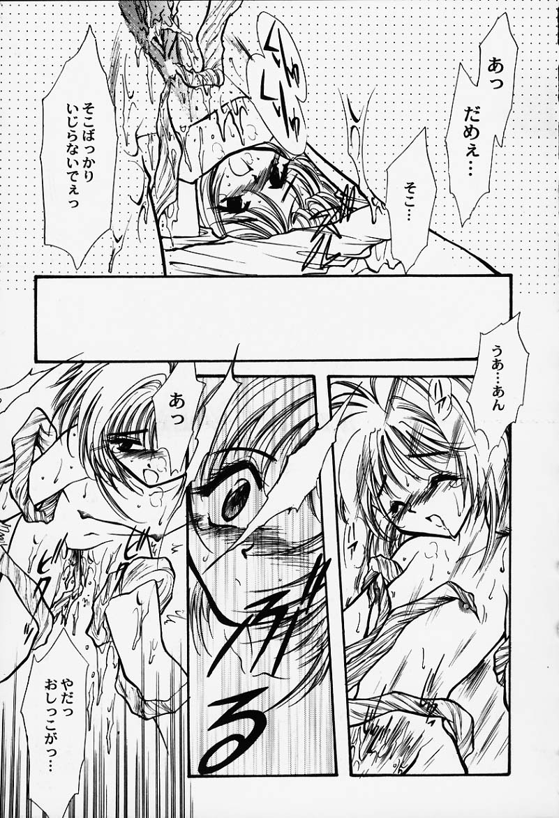 Kagaku Manga Jumoku no Kimochi page 9 full