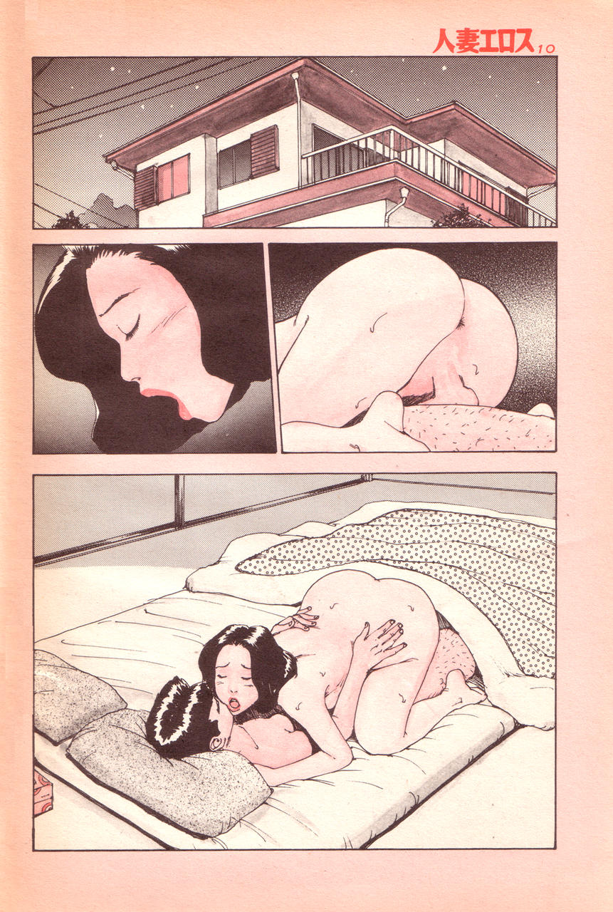 Hitoduma eros vol. 2 page 7 full