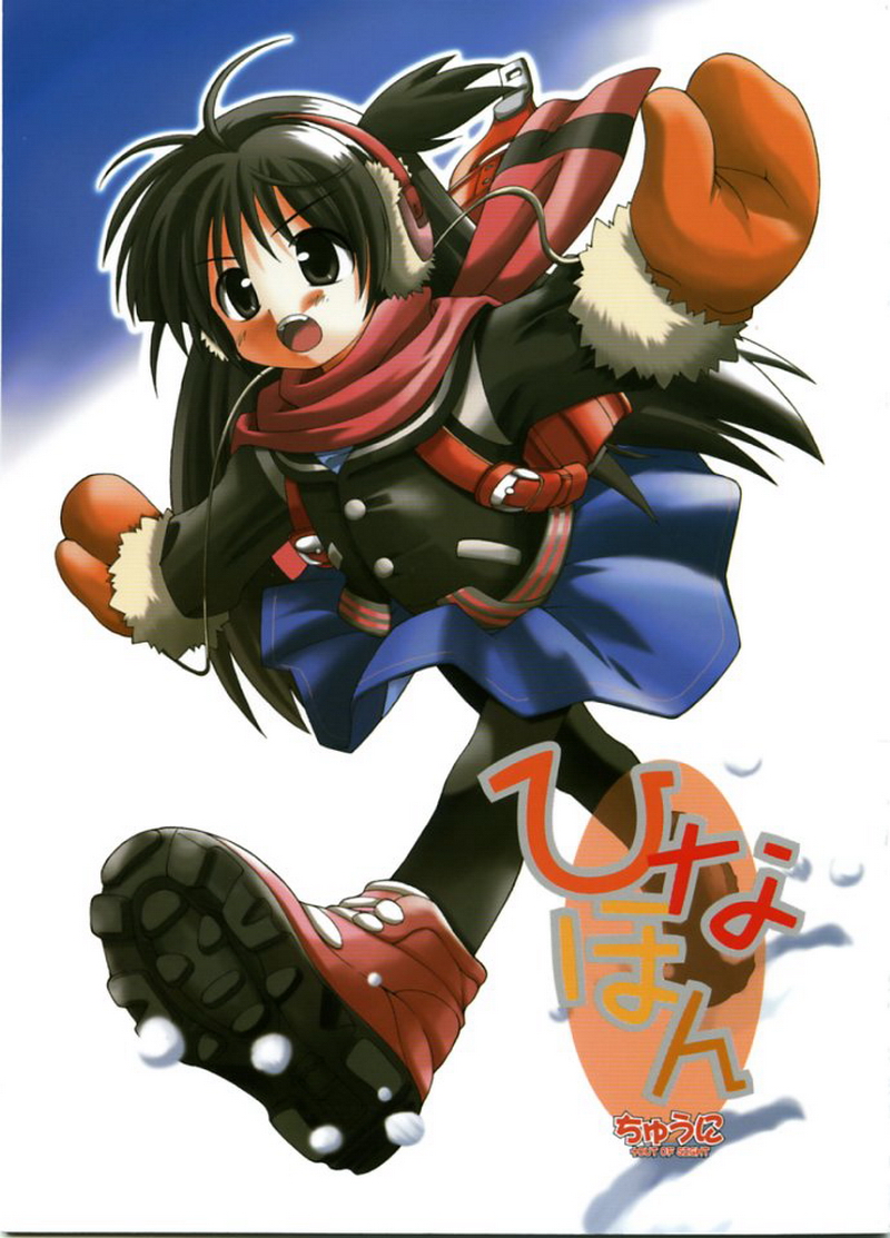 Hina Hon page 1 full