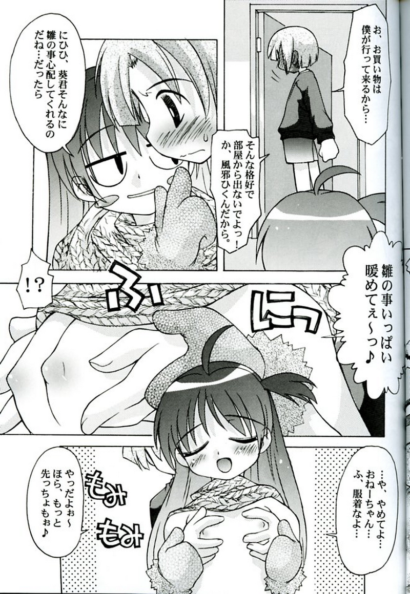 Hina Hon page 10 full
