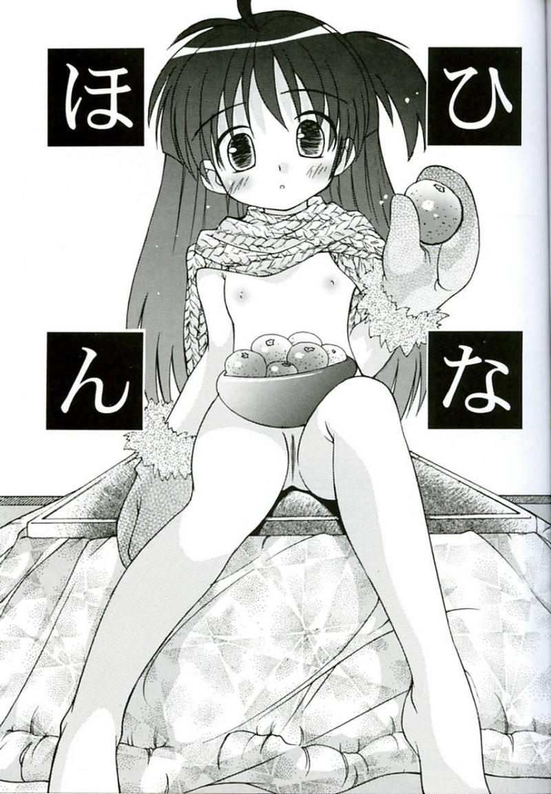 Hina Hon page 2 full