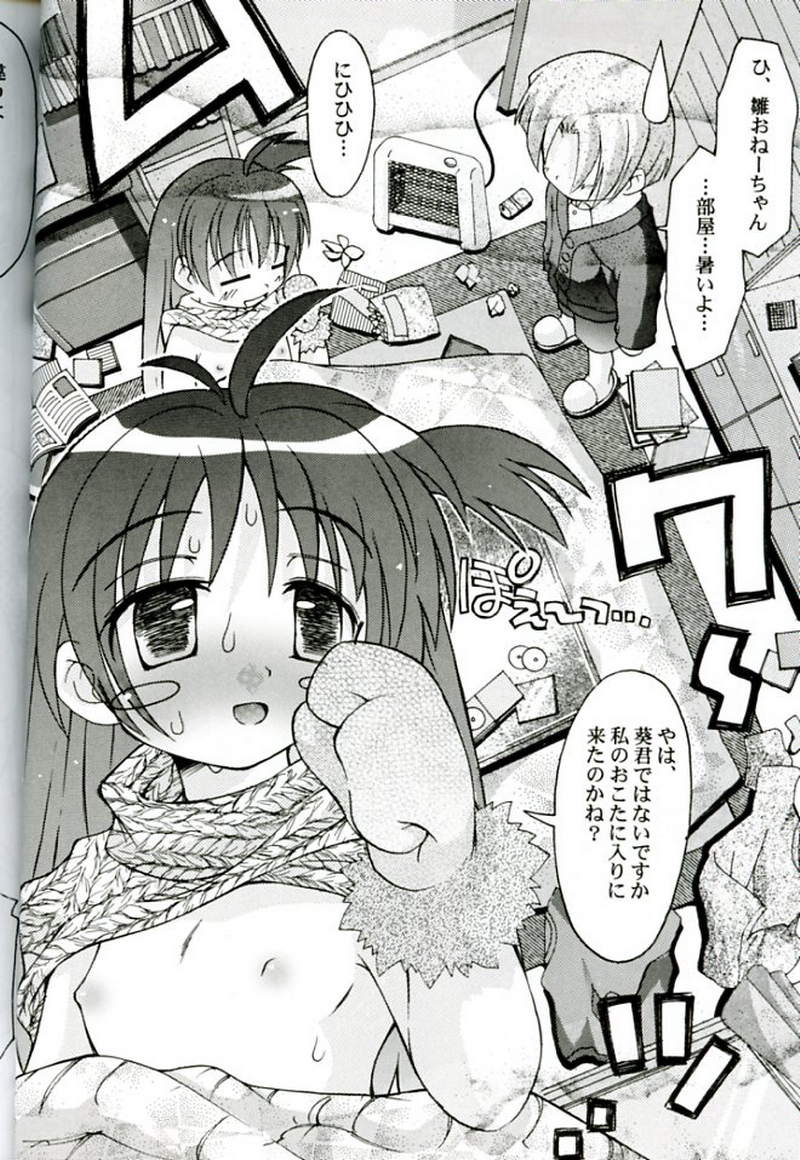 Hina Hon page 5 full