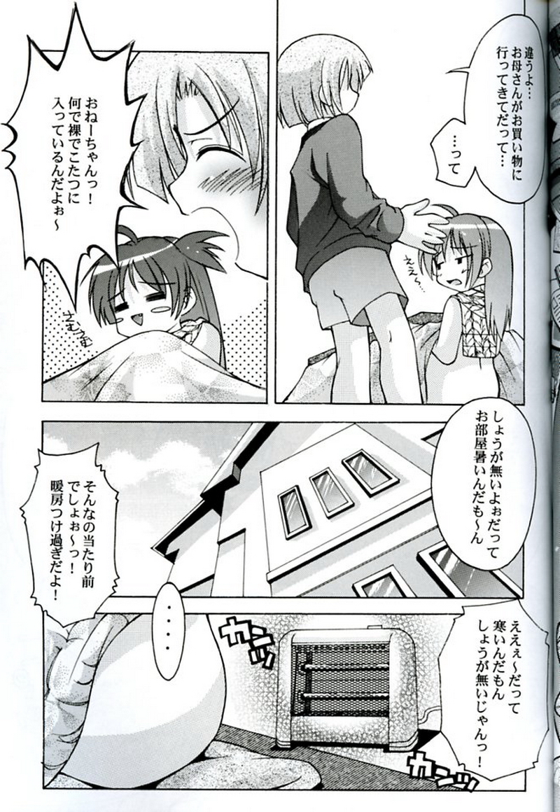 Hina Hon page 6 full