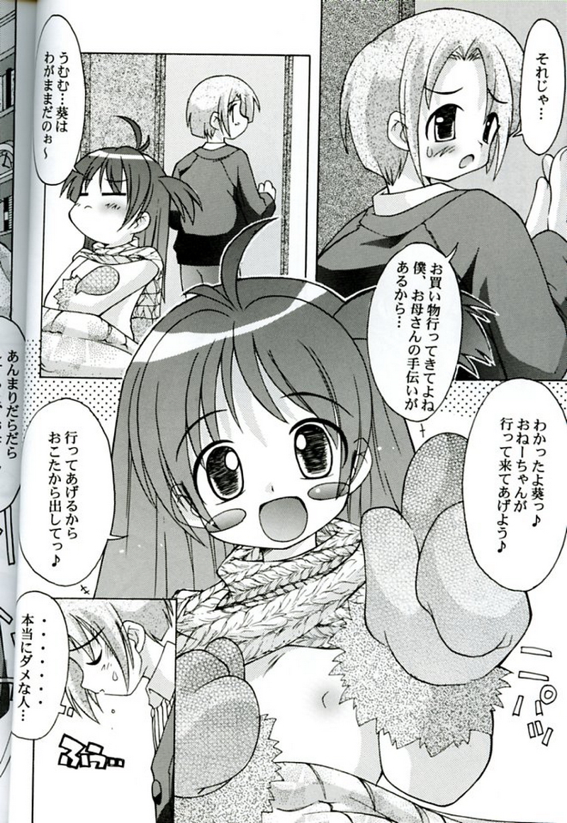 Hina Hon page 7 full