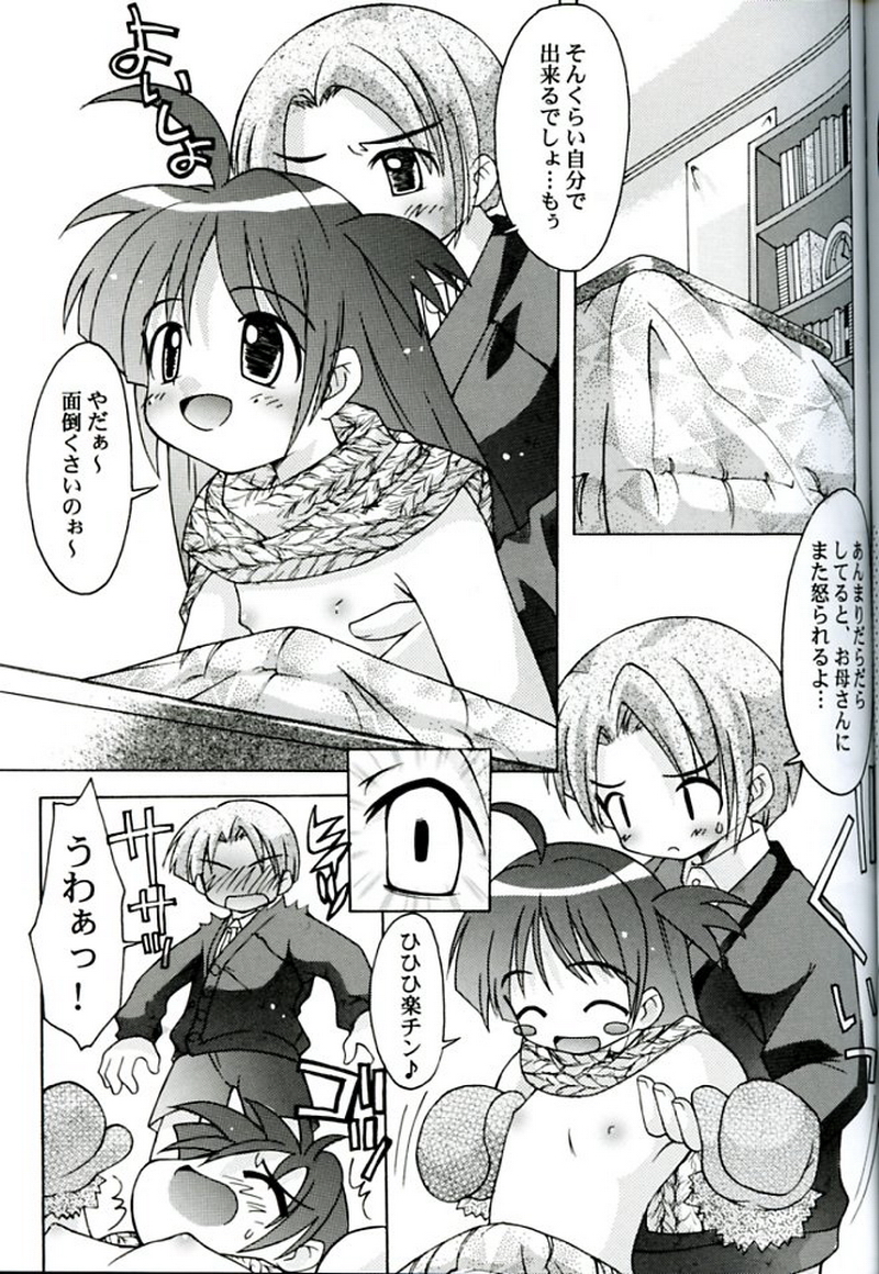 Hina Hon page 8 full