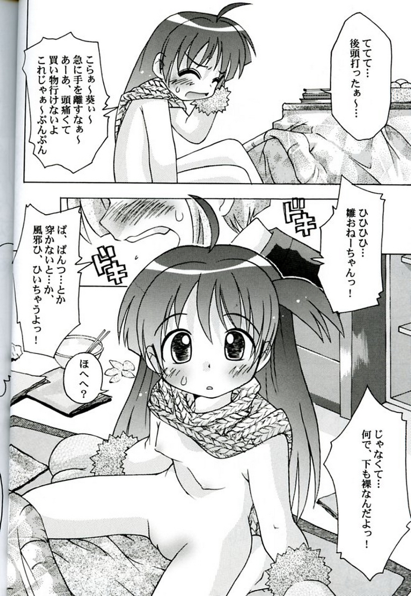 Hina Hon page 9 full