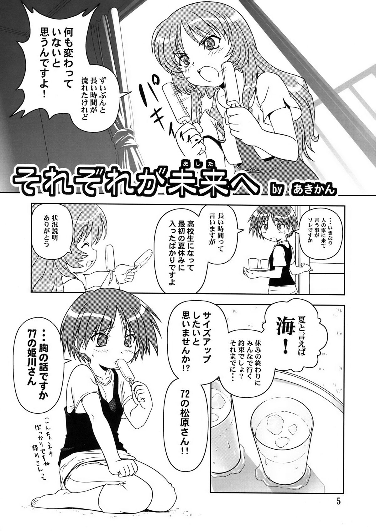 Take it easy 2 page 5 full