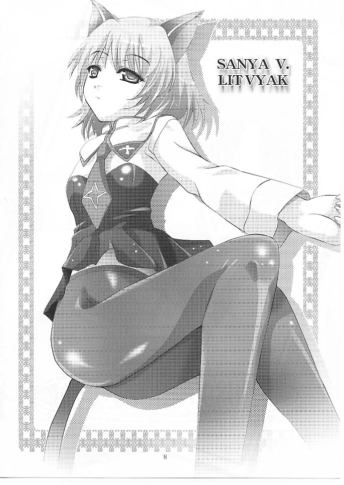 MOUSOU Mini Theater 24 page 7 full