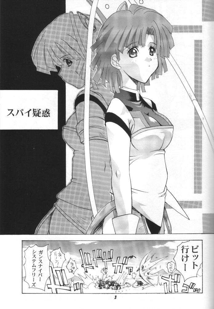 Genki! Na Rinon page 2 full