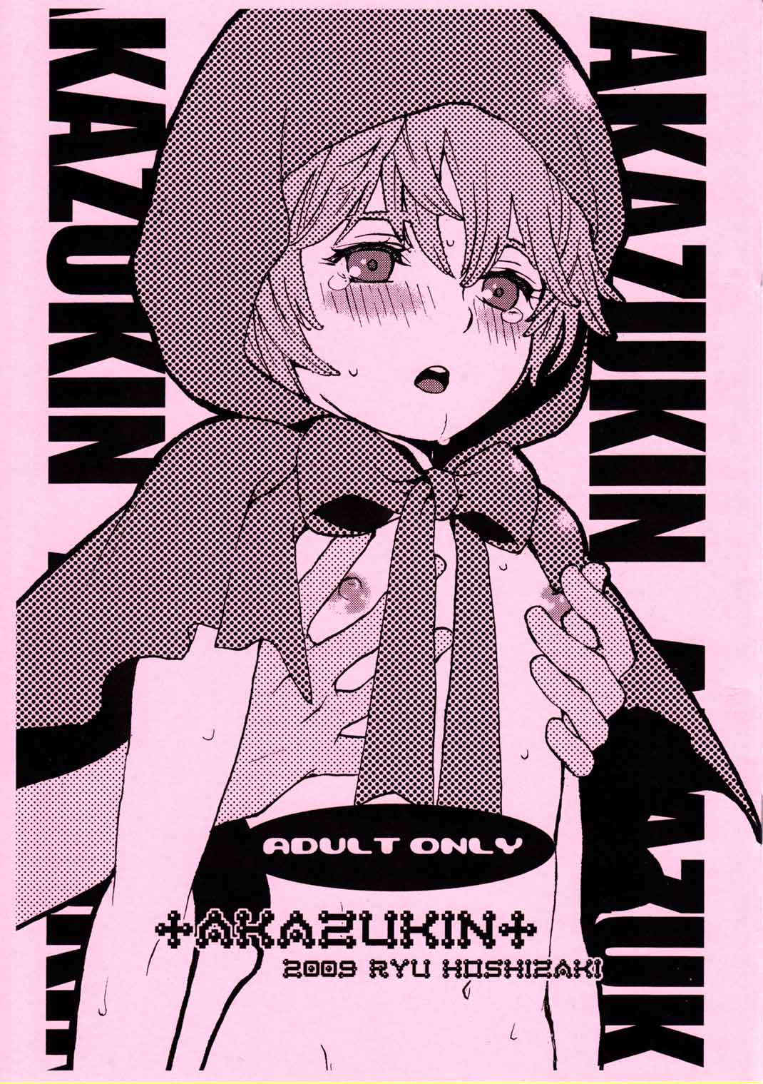 Akazukin page 1 full