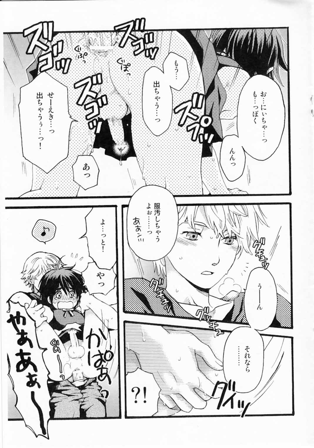 Akazukin page 10 full