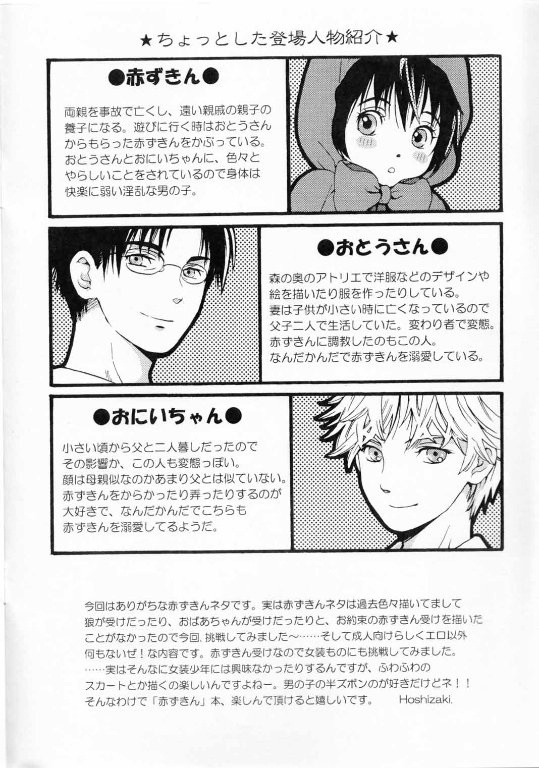 Akazukin page 3 full