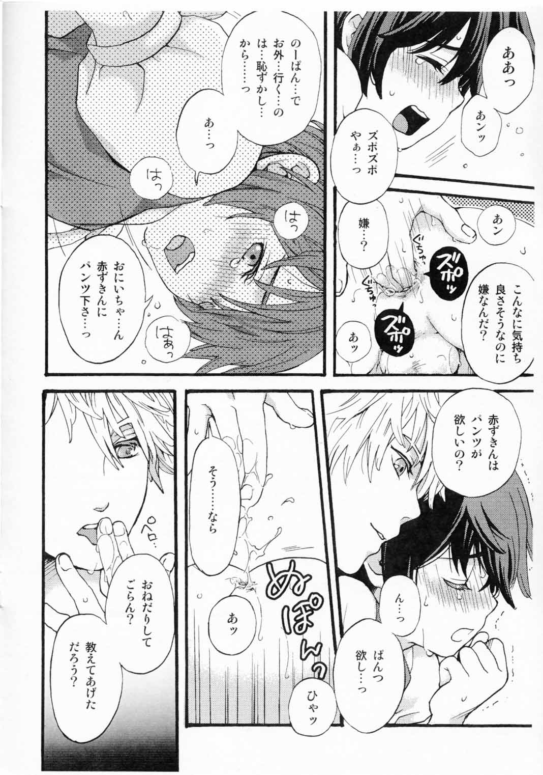 Akazukin page 7 full