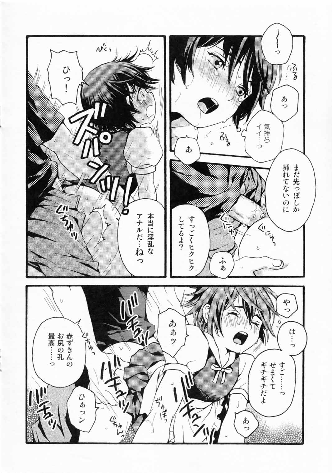 Akazukin page 9 full