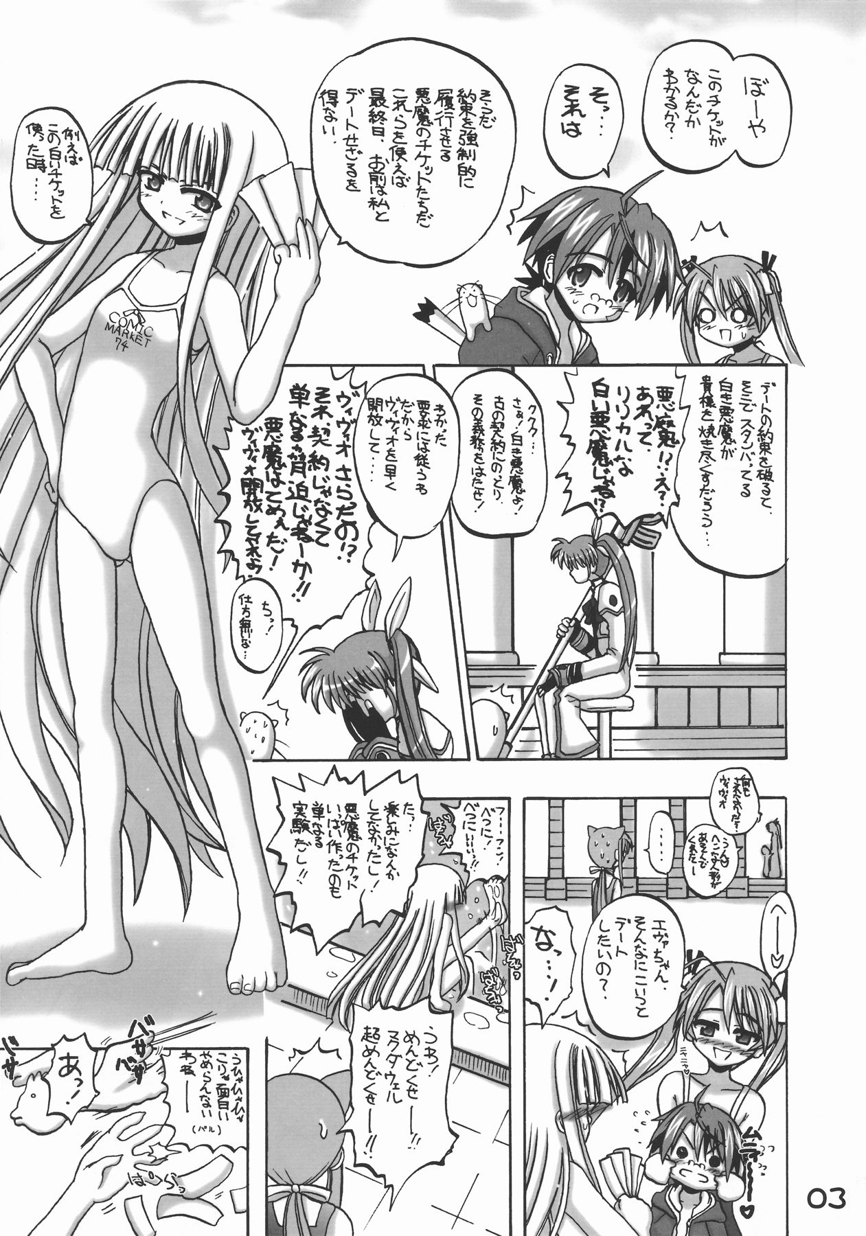 EvaNegi Up! page 3 full