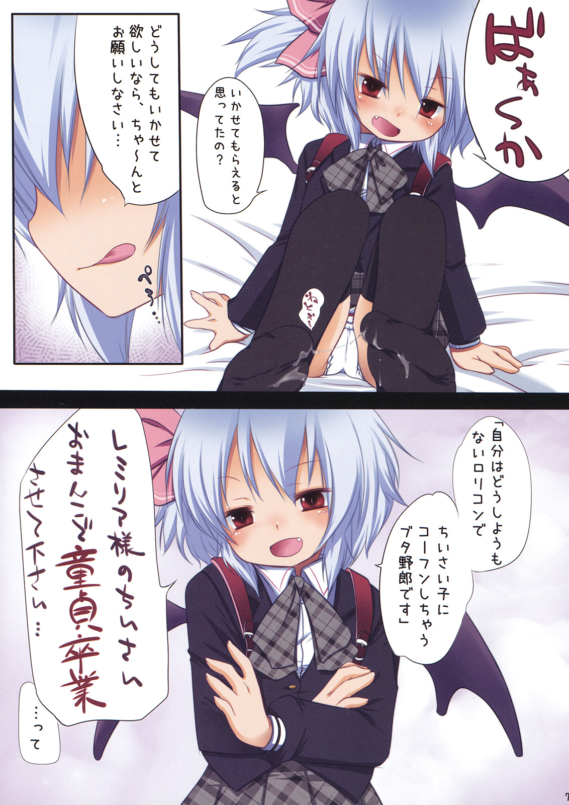 Pedoria S page 6 full