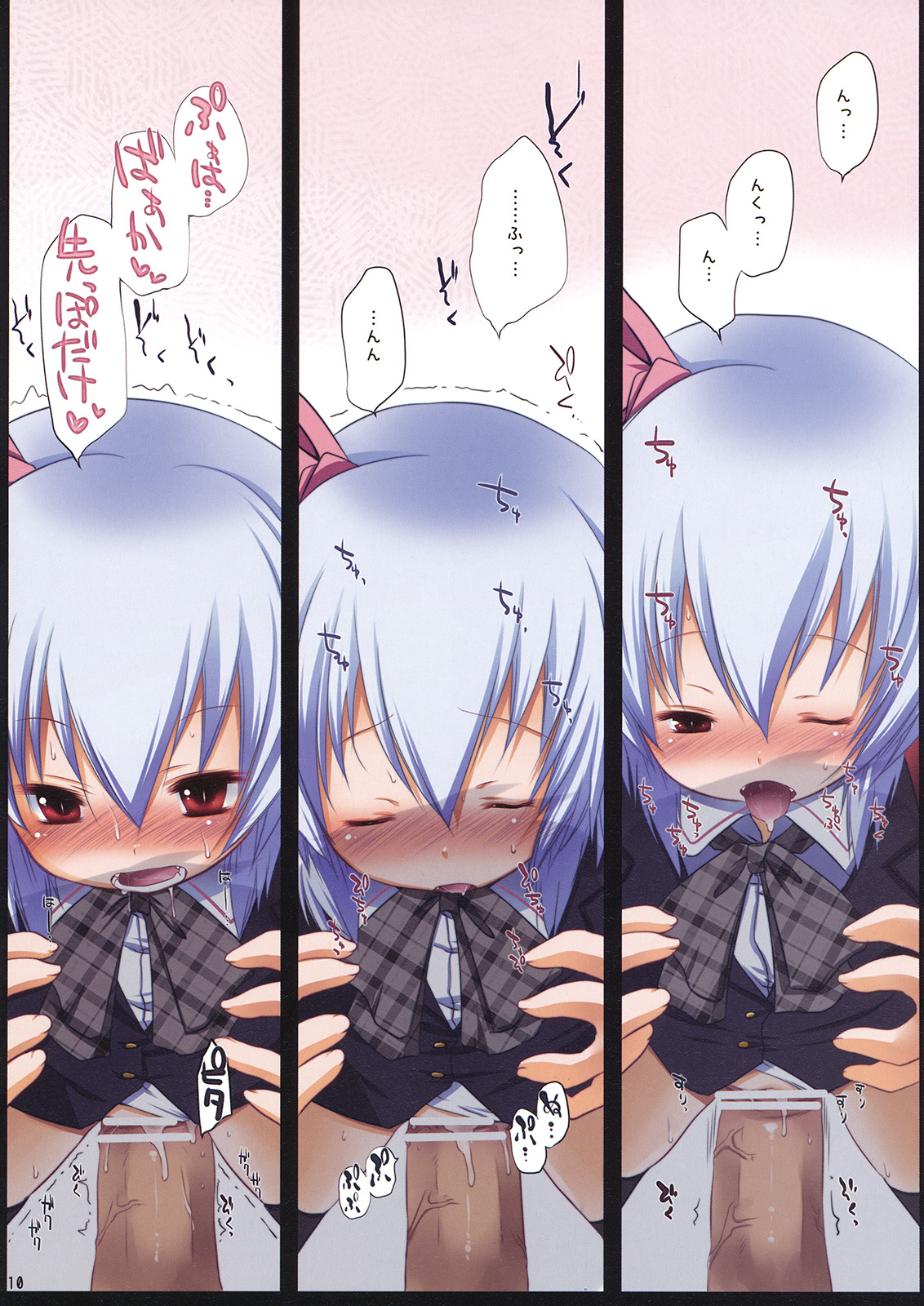 Pedoria S page 9 full