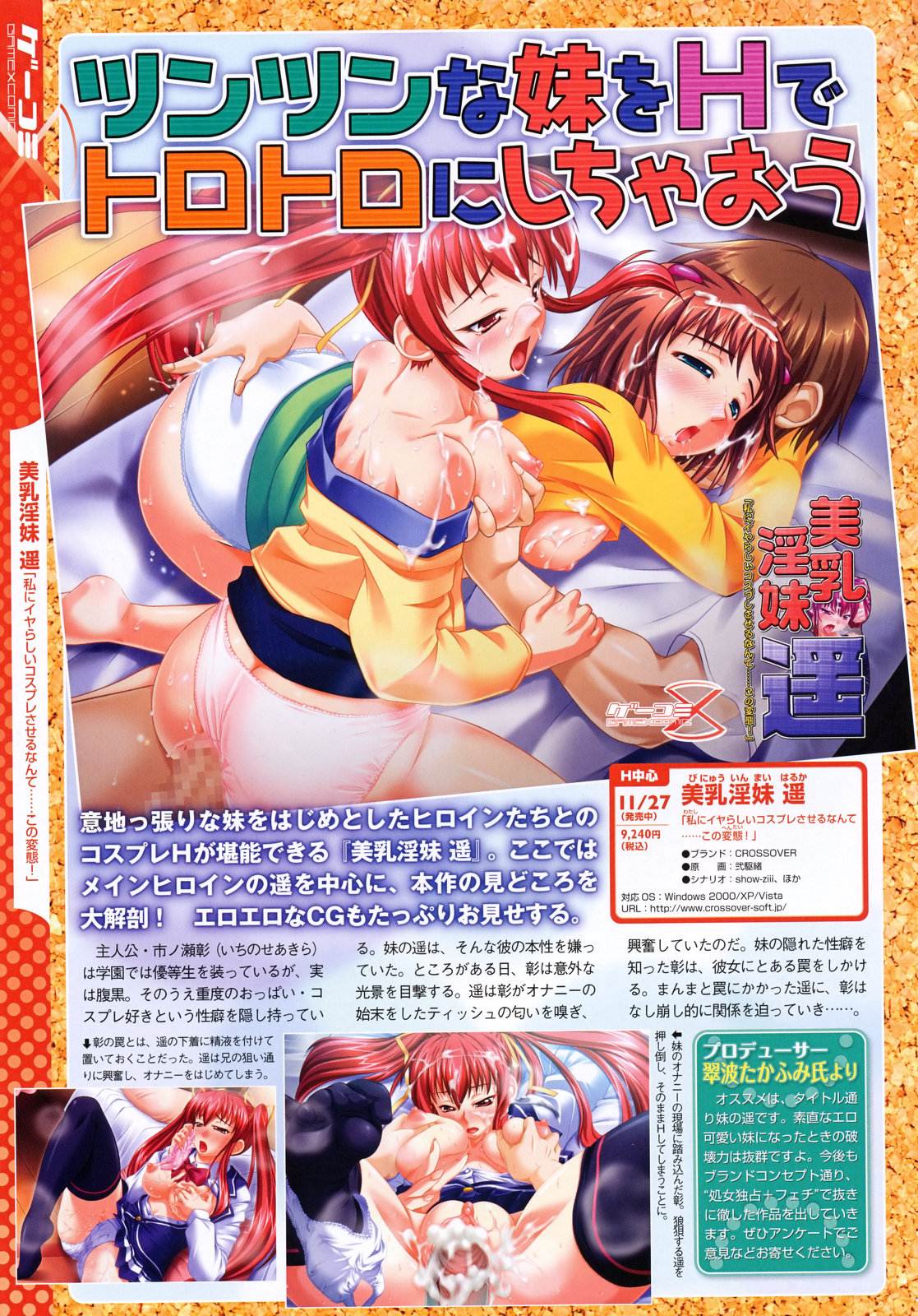 COMIC Megastore 2010-03 page 10 full