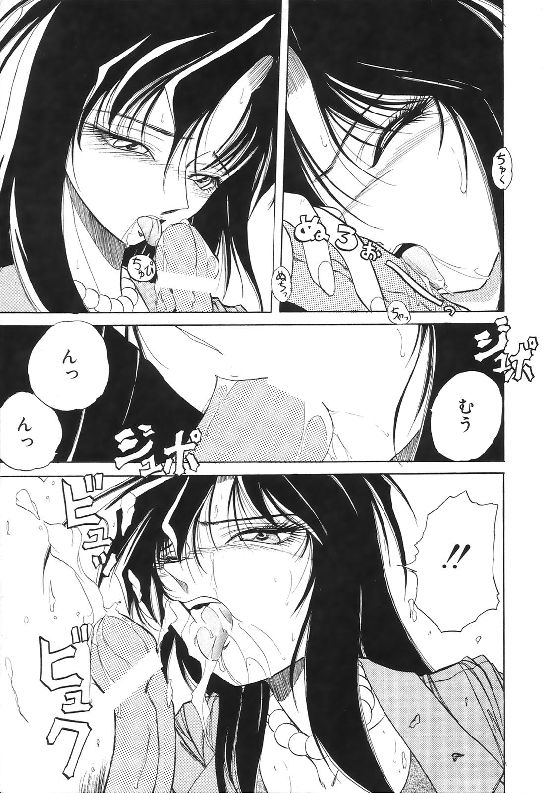 COMIC Hime Hyakka 2 page 8 full