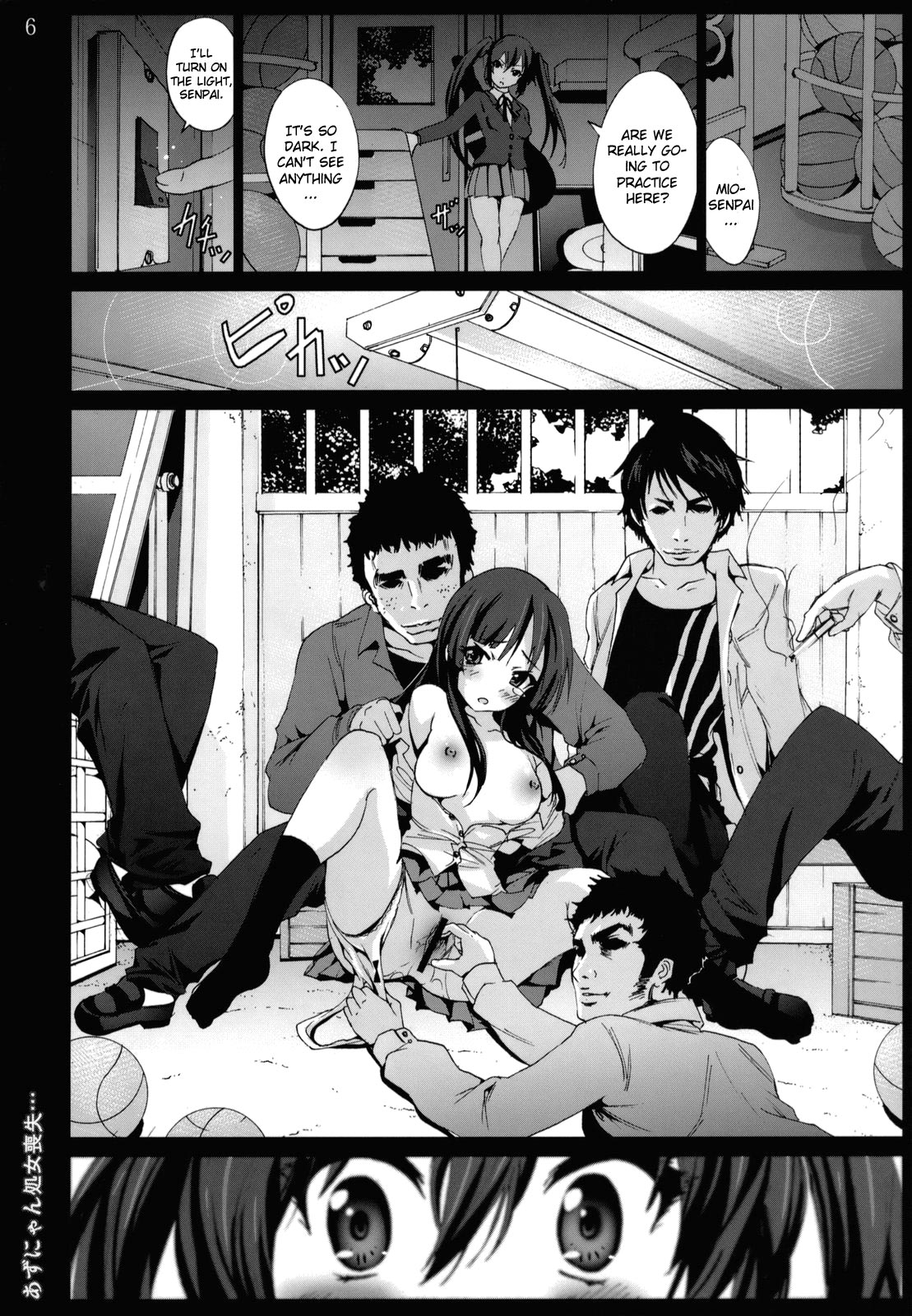 Azunyan Shojo Soushitsu... | Azu-nyan's Lost Virginity page 5 full