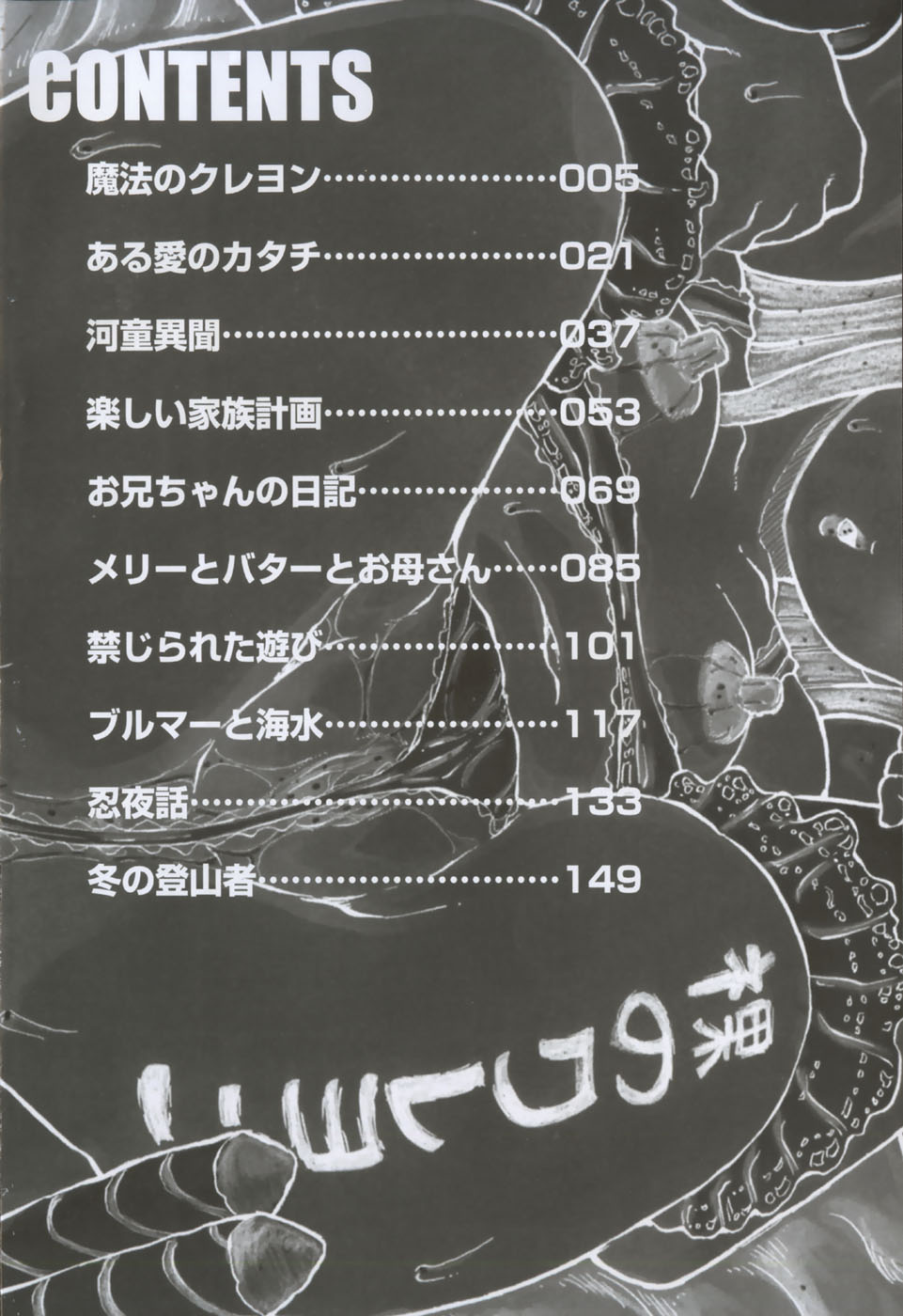 Hadaka no Crayon page 9 full