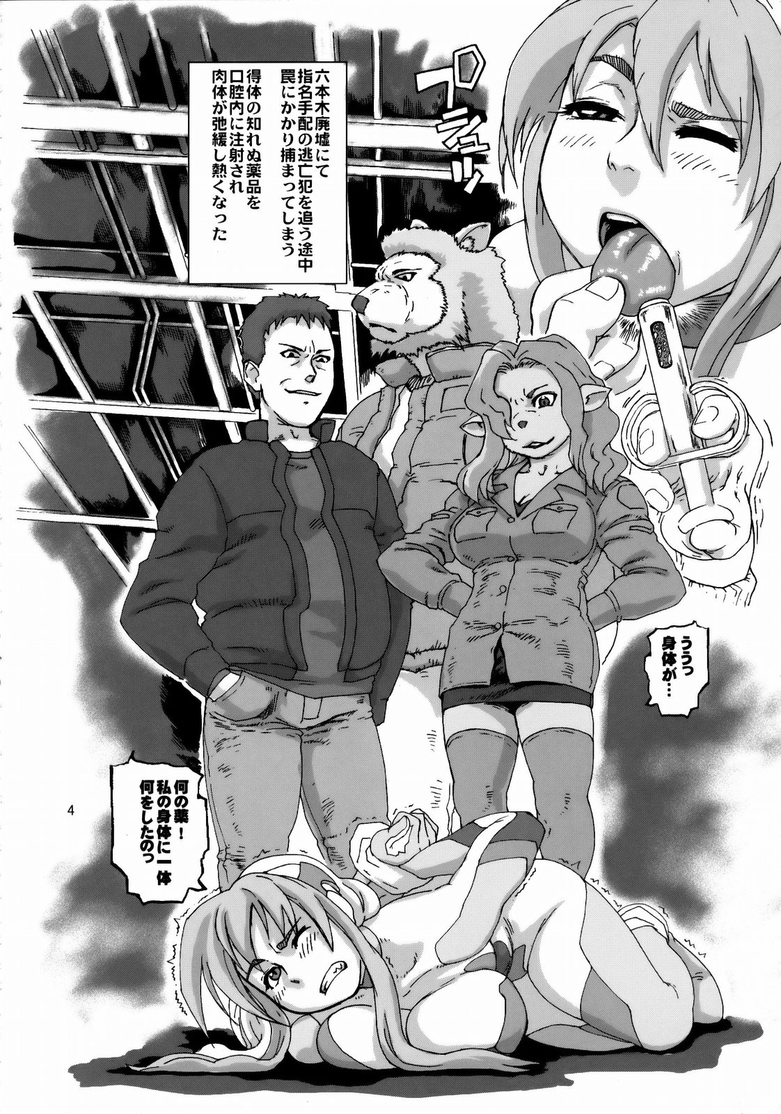 Tetsuman Birdy DECODE page 3 full