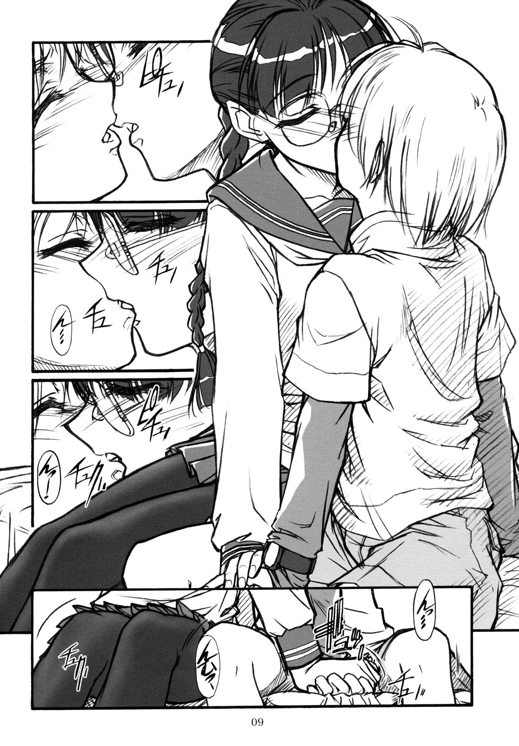 Kazukun to Onee-chan. page 8 full