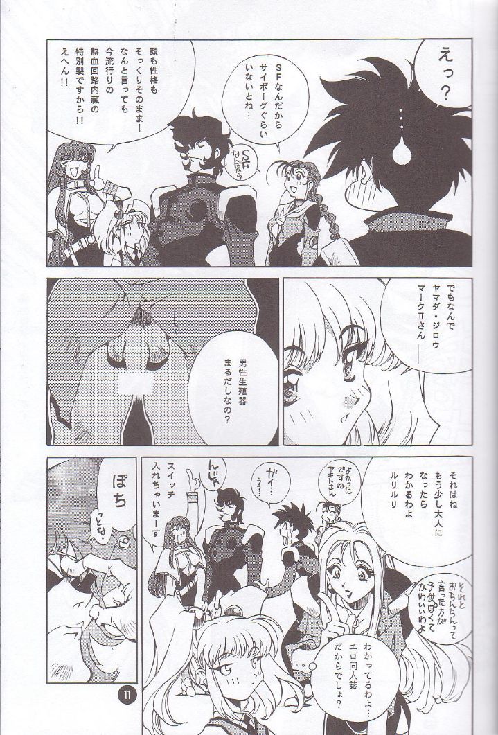 Nadesico PINK page 10 full