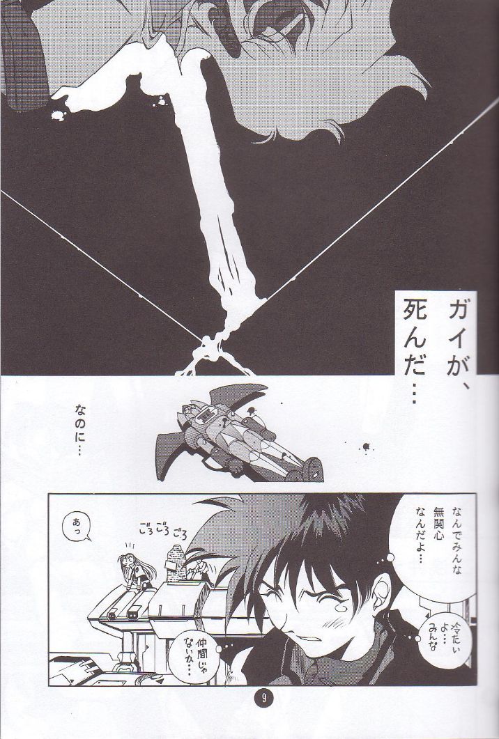 Nadesico PINK page 8 full