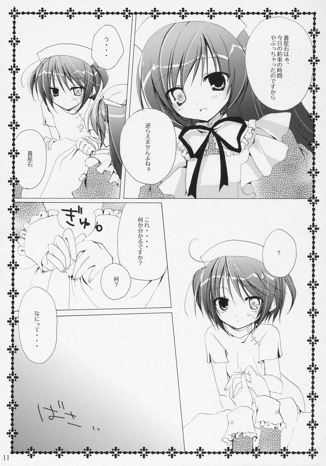 TwinBerry 2 page 10 full