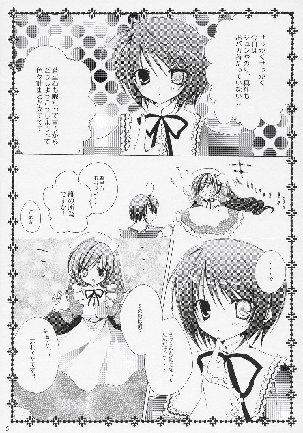 TwinBerry 2 page 4 full