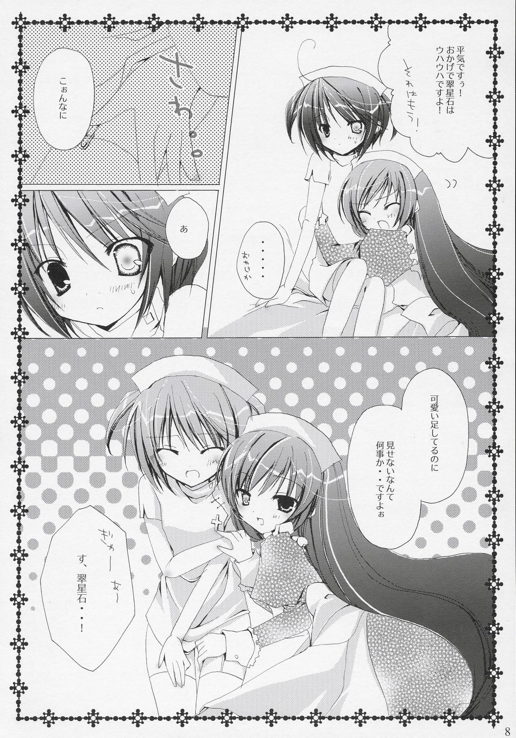 TwinBerry 2 page 7 full