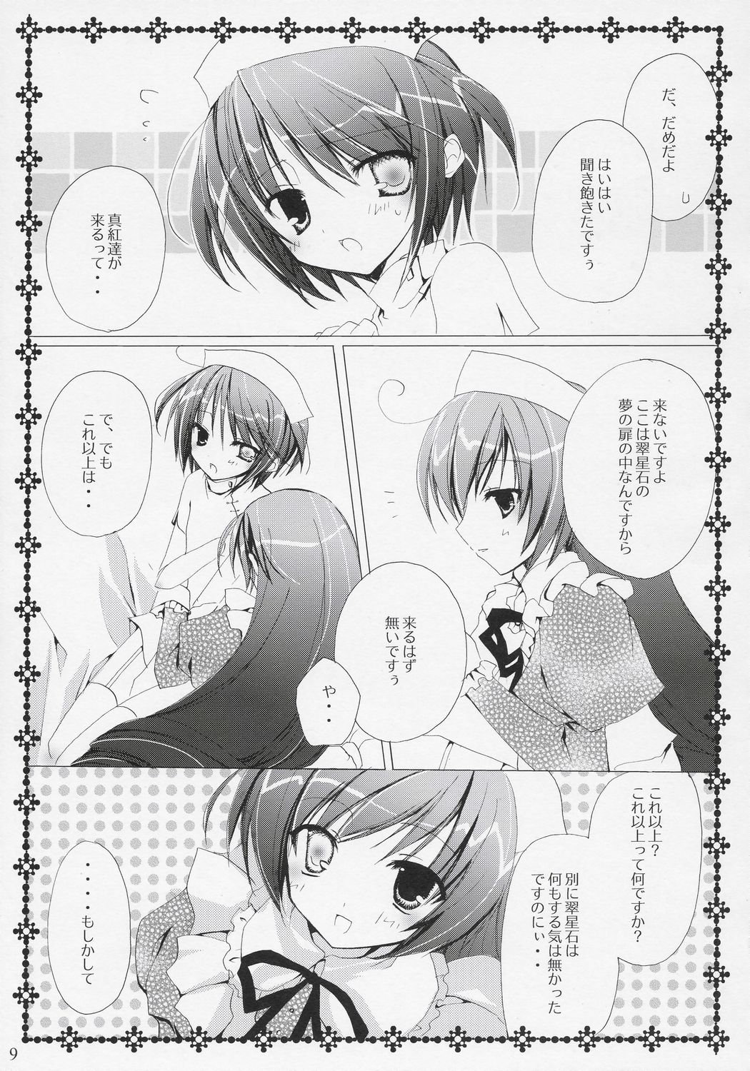 TwinBerry 2 page 8 full