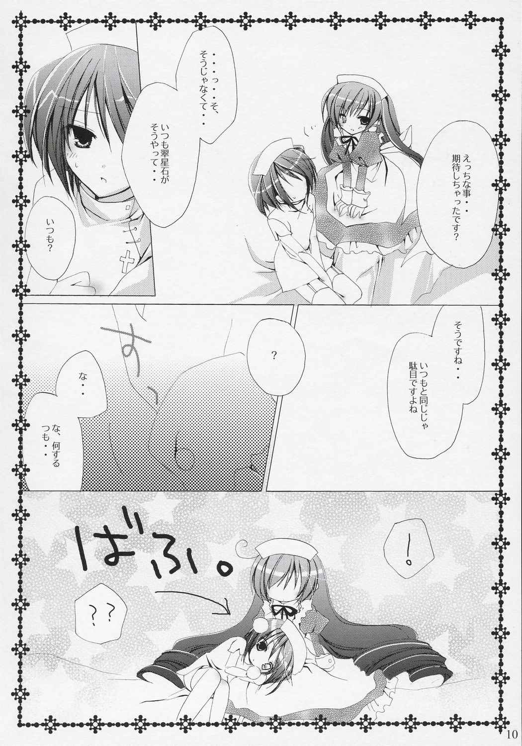 TwinBerry 2 page 9 full